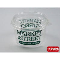 パックスタイル 青果・農産容器 PS マルチカップ650本体 MS PAXQ685 1袋(50個)（直送品）