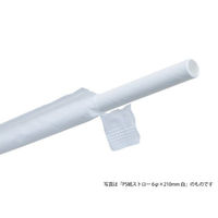 パックスタイル 紙ストロー 6φ×210mm 未晒(袋入) 603945 1袋(100個)（直送品）