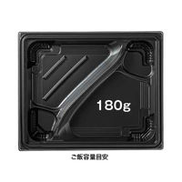 リスパック 弁当容器 バイオ晴箱膳 80-2B 黒 RHHP521 1袋(50個)（直送品）