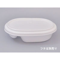 シーピー化成 カレー容器 VK-43 無地本体 300043000155 1袋(50個)