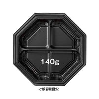 リスパック 弁当容器 バイオ晴箱膳 八角20-1B 黒 RHHP701 1袋(50個)（直送品）