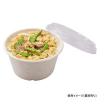 パックスタイル バガス容器 WBカップ 153-750 658333 1袋(50個)（直送品）