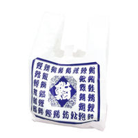 福助工業 レジ袋 イージーバッグ 寿司柄 0470953 1袋(100個)（直送品）