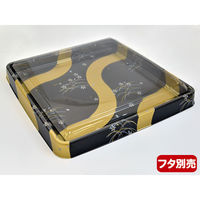 福助工業 寿司容器 寿司桶 角桶 金流 5H 本体 578371 1袋(10個)（直送品）