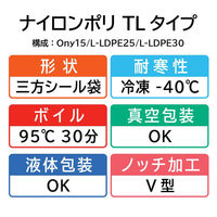 福助工業 真空袋 ナイロンポリ TLタイプ 13-18 405898 1袋(100個)（直送品）