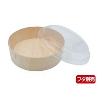 パックスタイル 弁当容器 ファルカタ丸148-H45 本体 650634 1袋(25個)（直送品）