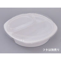 シーピー化成 カレー容器 BF-217 ホワイト 本体 0140217000075 1袋(50個)（直送品）