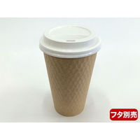 ケーピープラテック 紙コップ エンボススリーブカップ ナチュラル 460mL KMW-470 54518 1袋(40個)（直送品）