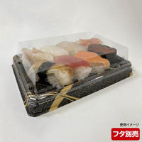 シーピー化成 寿司容器 UFハカマ板24 雷光本体 0597124008985 1袋(50個)（直送品）