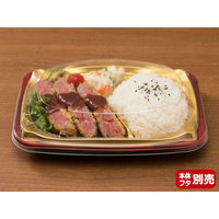 リスパック 饗ロマン10中皿2 ゴールドW RHHR132 1袋(50個)（直送品）