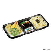 福助工業 弁当容器 憩い RP-7-1H 黒 E 本体 0740799 1袋(50個)（直送品）