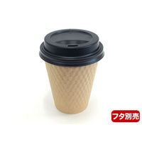 ケーピープラテック 紙コップ エンボススリーブカップ ナチュラル 260mL KMW-240 54512 1袋(50個)