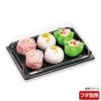 シーピー化成 菓子容器 UFパルチェ6 黒本体 0595406000525 1袋(50個)（直送品）