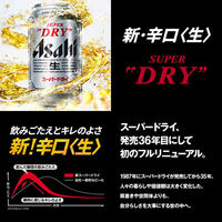 宴会セット ビール・ノンアル・チューハイ飲み比べ 350ml×24本セット (4種×各6本)