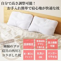 枕 西川とLOHACOが考えた仰向け寝に心地よいまくら 高め ハイタイプ 50×35×9cm 西川 オリジナル　1個 オリジナル