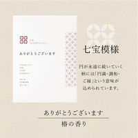 【ギフト】 入浴剤 ご挨拶 バスパウダー 「ありがとうございます」 椿の香り 25g 個包装 1個（1回分）ノルコーポレーション