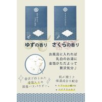 【ギフト】 入浴剤 ご挨拶 金箔入りバスパウダー 「ささやかながら」 さくらの香り 25g 個包装 1個（1回分）ノルコーポレーション