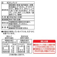 ヤマキ 鰹節屋の割烹だしパック 20P 3袋