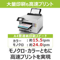 キヤノン インクジェットプリンター GX5530 1台