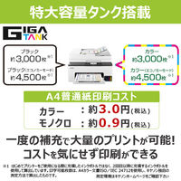 キヤノン インクジェット複合機 GX2030 1台