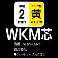 ゼブラ フィラーレディレクション用替芯 WKM芯 黄 蛍光ペン P-RWKM-Y 1セット（10本）