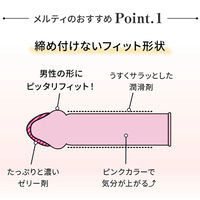 グラマラスバタフライ メルティ 1箱（10個入） ジェクス