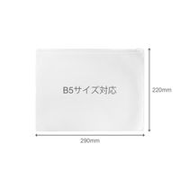 ハピラ EVAクリアーケース B5 マチなし 10枚入 HPECB5 1パック