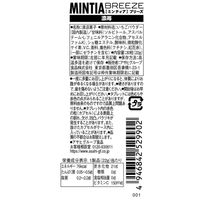 MINTIA（ミンティア）ブリーズ 濃苺 8個 アサヒグループ食品 タブレット キャンディ