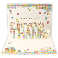 日本ホールマーク サンキュー グリーティングカード 立体 TATはりねずみとレンガ2 1セット（6枚）