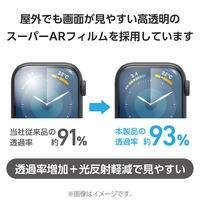 Apple Watch Series 9 8 7 45mm 衝撃吸収フィルム AR 高透明 指紋防止 AW-23AFLAFPARRG エレコム 1個（直送品）