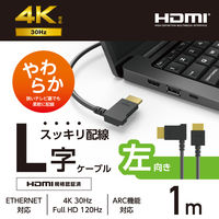 HDMI ケーブル L字 左向き 1m 4K 30Hz やわらか ブラック CAC-HD14EYL10BK エレコム 1個