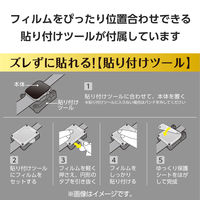 Apple Watch Series 9 8 7 41mm 衝撃吸収フィルム 高透明 指紋防止 治具付 エレコム 1個