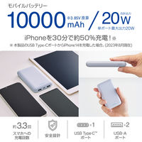モバイルバッテリー 大容量 薄型 USB-C/A 合計最大 20W 10000mAh DE-C44-10000BU エレコム 1個