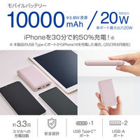 モバイルバッテリー 大容量 薄型 USB-C/A 合計最大 20W 10000mAh DE-C44-10000PN エレコム 1個