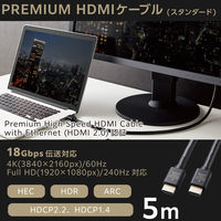 HDMIケーブル Premium プレミアムHDMI 4K/60Hz 5m 黒 ECDH-HDP50BK エレコム 1個（直送品）