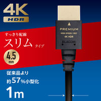 HDMIケーブル プレミアムHDMI 4K/60Hz スリム 1m 黒 ECDH-HDPES10BK エレコム 1個