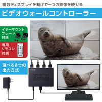 ビデオウォールコントローラー HDMI(出力)4ポート メタル ブラック VSP-VWCHD14BK エレコム 1個（直送品）