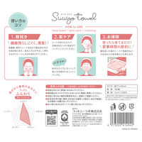 うふっとスウヨタオル ふんわり大判ロールタイプ100枚 3個 コットン・ラボ クレンジングタオル フェイシャルタオル