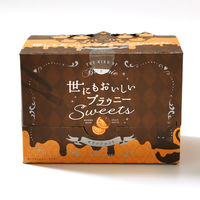 世にもおいしいブラウニー オランジェット 8個 オールハーツ・カンパニー