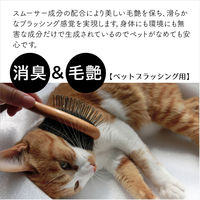 ケスコスプレー ペット用 消臭ブラッシングスプレー 370ml 1個 丹羽久