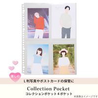 myfa（ミファ）コレクションポケット 4ポケット A4 30穴 L判・ハガキ用 10枚入 1セット（5袋） LIHIT LAB.