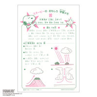 スヌーピー学習帳 さんすう 14マス セミB5 PG2-1 日本ノート 2冊