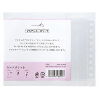 ルーズリーフ アクセサリー カードポケット B7変型 ミニサイズ 2枚入 L486 2冊 マルマン
