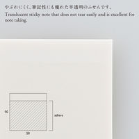 ニトムズ（nitoms） STALOGY 半透明ふせん 無地 幅50mm S3032 2個