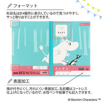 学習帳　さんすう　セミB5　ムーミン　17マス　2冊　LU117　日本ノート