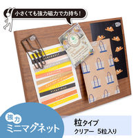 プラス　強力ミニマグネット　粒タイプ　クリアー　透明　5個セット　CP-005NM