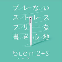 多機能ボールペン ブレン2+S 0.5mm ブルーグリーン軸 2色ボールペン+シャープ B2SAS88-BG ゼブラ