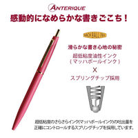 アンテリック 油性ボールペン 0.5 チェリーピンク BP1CP