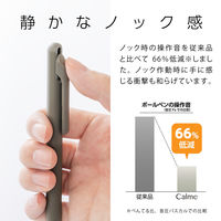 ぺんてる Calme（カルム） 油性ボールペン 0.5mm カーキ軸 黒 2本 BXA105D-A