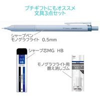 トンボ鉛筆 MONO（モノ）文具セット＜モノグラフライトシャープ グレイッシュブルー 0.5mm・替ゴム・シャープ芯 HB＞10セット